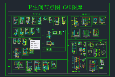 卫生间节点图 CAD图库，卫生间节点大样图纸下载