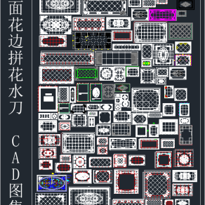 瓷砖水刀拼花CAD图集,图库CAD建筑图纸下载