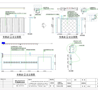 店面施工图2张图cad图纸下载