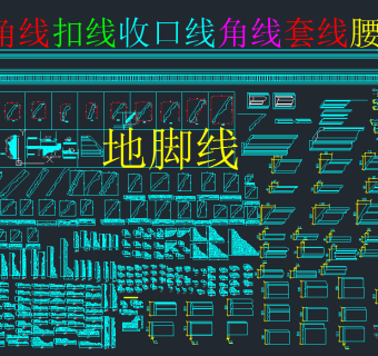 原创实木线条踢脚线雕花CAD图库，踢脚线雕花CAD建筑图纸下载