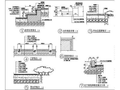 通用详图