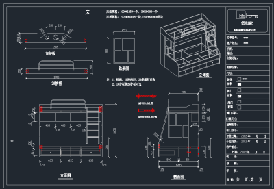 标准儿童高低床 CAD合集,图库CAD建筑图纸下载