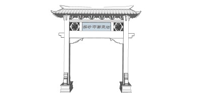 移民村入口牌坊草图大师模型下载、移民村入口牌坊su模型下载
