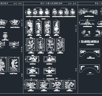 木雕花标准cad素材，雕花CAD建筑图纸下载
