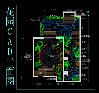 园林设计花园CAD施工平面图，花园CAD施工图下载