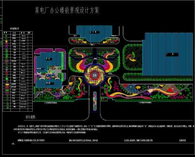 某厂区中心广场景观设计方案图CAD图纸