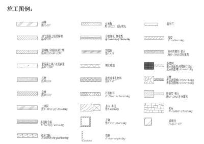 施工图图例