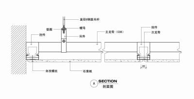 30配50顶棚A剖面图