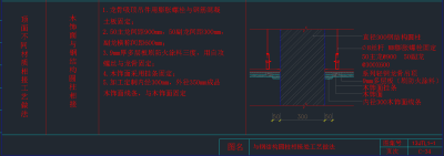 原创木饰与镜面吊顶CAD施工图，吊顶CAD建筑图纸下载