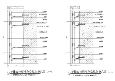 干挂瓷砖标准分格纵剖节点图