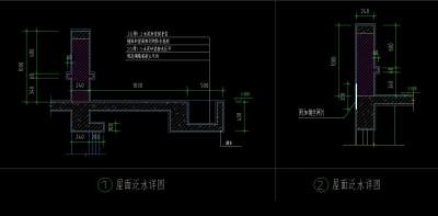 屋面泛<a href=https://www.yitu.cn/su/5628.html target=_blank class=infotextkey>水</a>详图.jpg