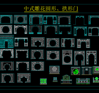 中式雕花圆形拱形门CAD图集，中式门CAD施工图下载