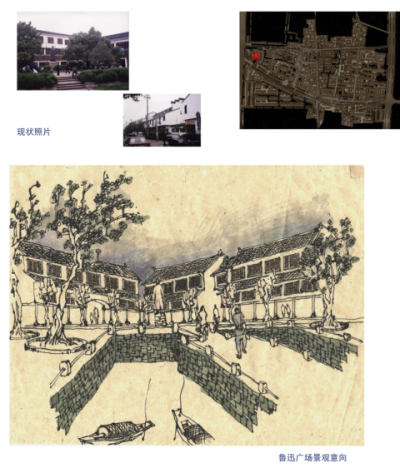 [浙江]绍兴鲁迅路历史文化保护区详细规划<a href=https://www.yitu.cn/su/7590.html target=_blank class=infotextkey>设计</a>方案文本-同济_4