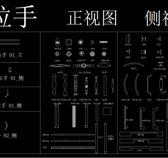 拉手五金构件，五金构件cad图纸下载