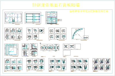 轻钢龙骨纸面石膏板隔墙,图库CAD建筑图纸下载