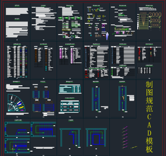 制图规范CAD模板,图库CAD建筑图纸下载