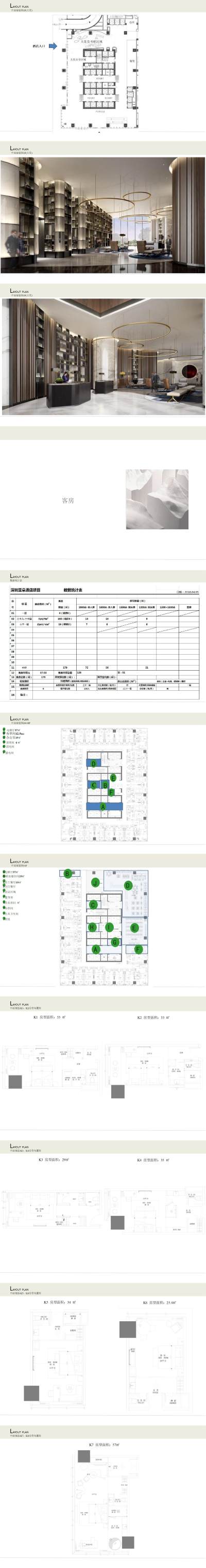 深圳亚朵<a href=https://www.yitu.cn/su/7829.html target=_blank class=infotextkey>酒店</a>PPT_01.jpg
