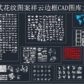 中式花纹图案祥云边框CAD图库大全，花纹CAD图纸下载