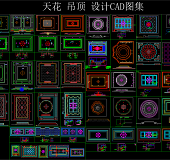 天花吊顶设计CAD图库，CAD图库下载