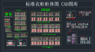 标准衣柜柜体图CAD图库，衣柜柜体CAD施工图纸下载