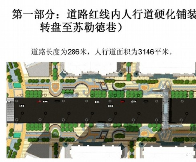 [内蒙古]道路铺装景观规划<a href=https://www.yitu.cn/su/7590.html target=_blank class=infotextkey>设计</a>方案