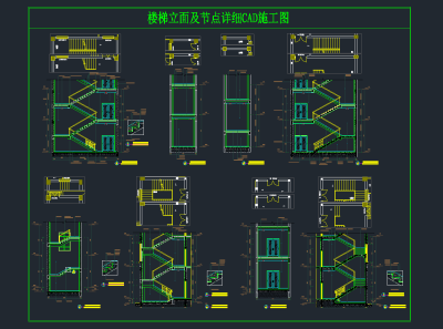 楼梯立面及节点详细CAD施工图，节点大样图纸下载