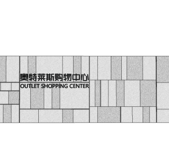 现代景墙skp文件免费下载，景墙su模型