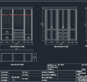 整套衣柜CAD大全，衣柜CAD图纸下载