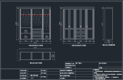 整套衣柜CAD大全，衣柜CAD图纸下载