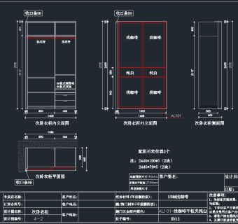 整套木柜CAD图纸，木柜CAD图纸下载