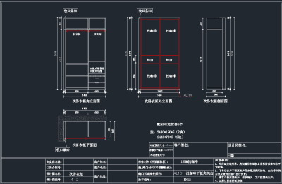 整套木柜CAD图纸，木柜CAD图纸下载