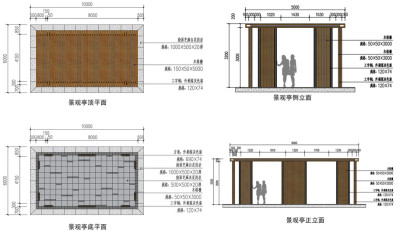 高端温泉度假公寓景观<a href=https://www.yitu.cn/su/7590.html target=_blank class=infotextkey>设计</a>——景观<a href=https://www.yitu.cn/su/7053.html target=_blank class=infotextkey>亭</a>详图