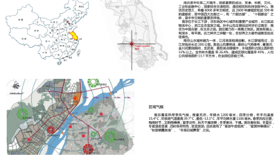 [江苏]南京北外滩<a href=https://www.yitu.cn/su/5628.html target=_blank class=infotextkey>水</a>城13街区景观概念方案<a href=https://www.yitu.cn/su/7590.html target=_blank class=infotextkey>设计</a>文本A-1前期分析