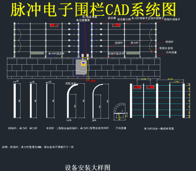 脉冲电子围栏CAD系统图，电子围栏CAD施工图纸下载