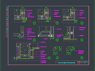 家装设计节点CAD图库,图库CAD建筑图纸下载