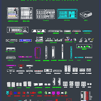 会议音响灯光器材CAD图库，机房弱电CAD施工图纸下载