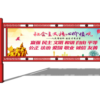 新中式党建宣传栏su模型下载、党建宣传栏草图大师模型下载