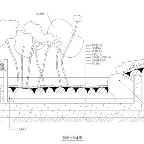 园林水景做法施工图集