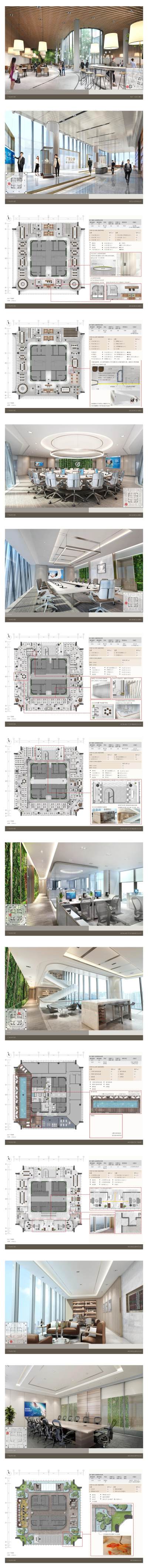 【J&A杰恩】广发证券大厦新总部大<a href=https://www.yitu.cn/su/8159.html target=_blank class=infotextkey>楼</a>丨<a href=https://www.yitu.cn/su/7590.html target=_blank class=infotextkey>设计</a>方案两版丨17页丨20M丨_01.jpg