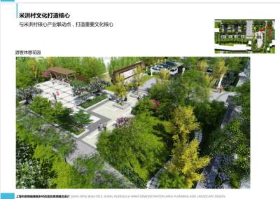 游客休憩<a href=https://www.yitu.cn/sketchup/huayi/index.html target=_blank class=infotextkey>花</a>园