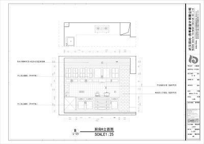 <a href=https://www.yitu.cn/sketchup/chufang/index.html target=_blank class=infotextkey><a href=https://www.yitu.cn/su/8620.html target=_blank class=infotextkey>厨房</a></a>立面图.jpg
