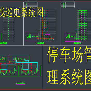 弱电系统CAD图纸，机房弱电CAD施工图纸下载