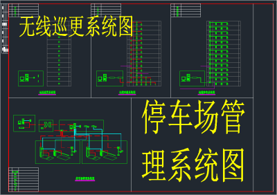 弱电系统CAD图纸，机房弱电CAD施工图纸下载