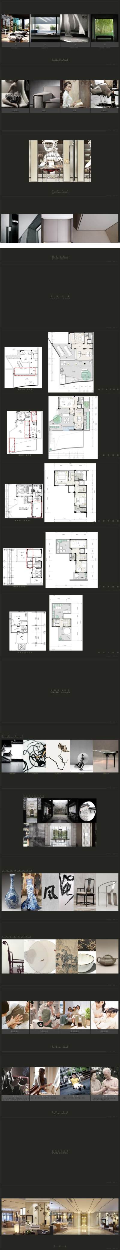 【HSD琚宾】合肥万科金湾<a href=https://www.yitu.cn/su/7051.html target=_blank class=infotextkey>合院</a>别墅样板间丨深化方案PPT_01.jpg