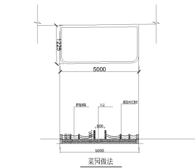 5 赤园<a href=https://www.yitu.cn/sketchup/huayi/index.html target=_blank class=infotextkey>花</a>园<a href=https://www.yitu.cn/su/7590.html target=_blank class=infotextkey>设计</a>施工图-菜园做法_看图王