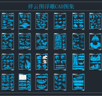 祥云图 浮雕CAD图集,图库CAD建筑图纸下载