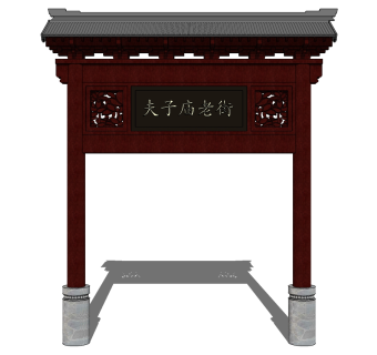 夫子庙老街牌坊草图大师模型下载、夫子庙老街su模型下载