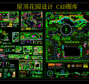 屋顶花园设计CAD施工图，花园CAD建筑图纸下载