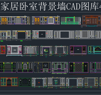 整木家居卧室背景墙CAD图库，家居背景墙CAD施工图纸下载