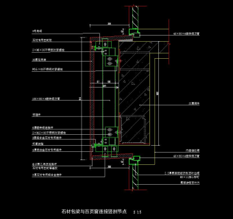 标准常用干挂石材CAD节点建筑工程图纸，干挂石材节点CAD施工图下载